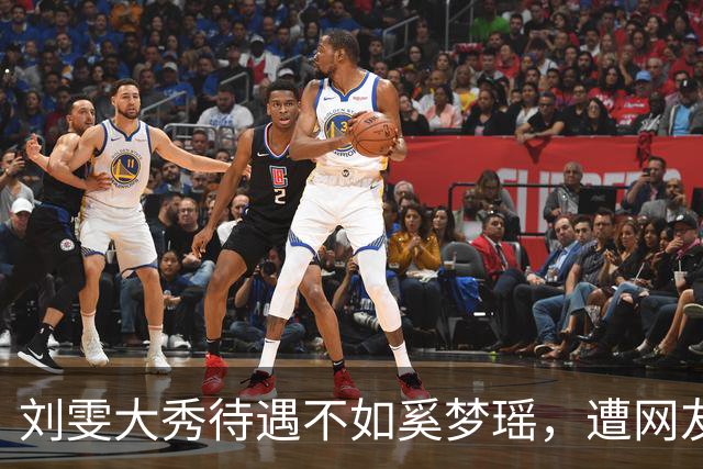 刘雯大秀待遇不如奚梦瑶，遭网友鸣不平？本人淡定晒照心情好