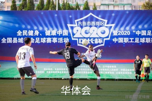 华体会团队及体育服务简介