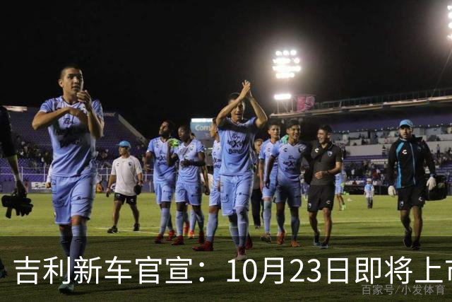 吉利新车官宣：10月23日即将上市，预估7万元左右