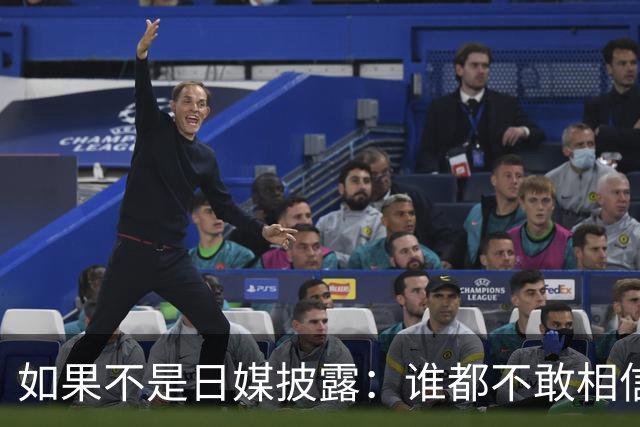 如果不是日媒披露：谁都不敢相信，如今的中国竟然强大到如此地步
