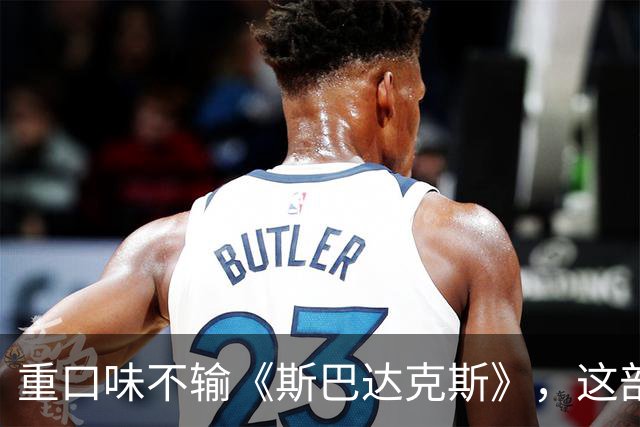 重口味不输《斯巴达克斯》，这部美剧彻底放飞饿了