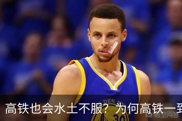 高铁也会水土不服？为何高铁一到山东境内，速度就会慢下来？