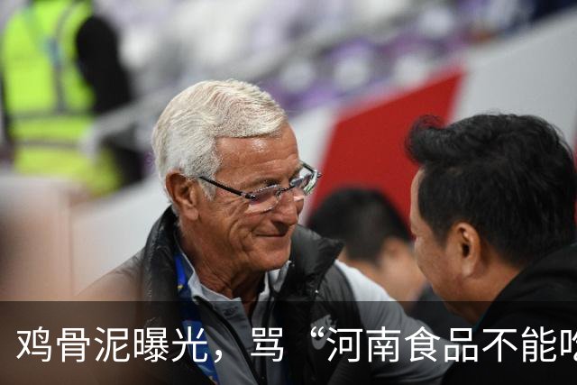 鸡骨泥曝光，骂“河南食品不能吃”的人，正在放过真正该负责的人