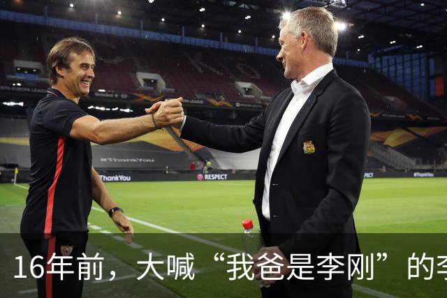 16年前,大喊“我爸是李刚”的李启铭,出狱后父母拒绝与其相认