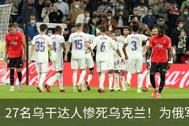 27名乌干达人惨死乌克兰!为俄军作战丧命,一纸信函撕开残酷真相